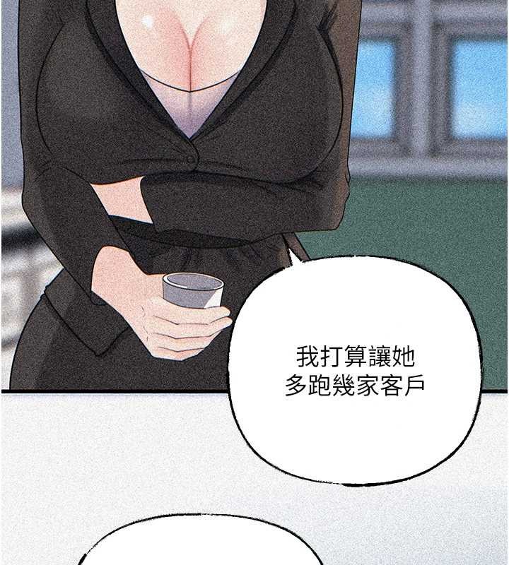 岳母为何那样 - 第91話-我的鮑鮑已經餓壞了♥ - page 13