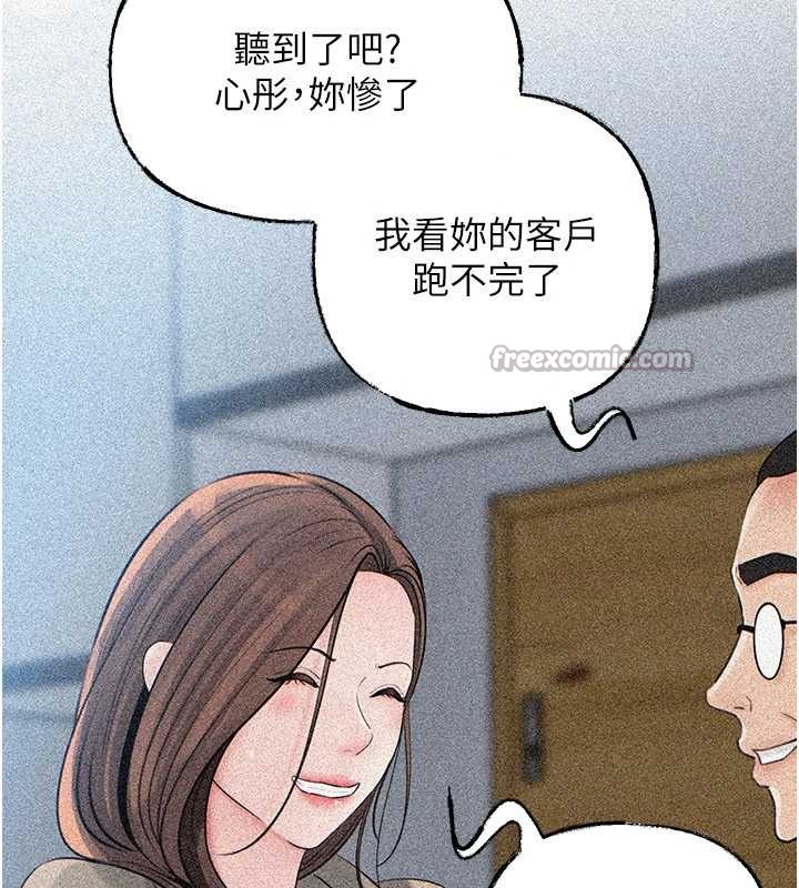 岳母为何那样 - 第91話-我的鮑鮑已經餓壞了♥ - page 14