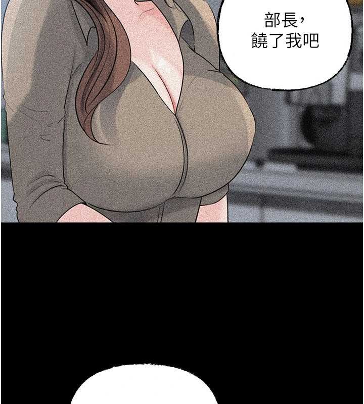 岳母为何那样 - 第91話-我的鮑鮑已經餓壞了♥ - page 15
