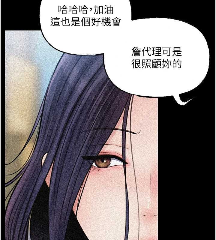 岳母为何那样 - 第91話-我的鮑鮑已經餓壞了♥ - page 16