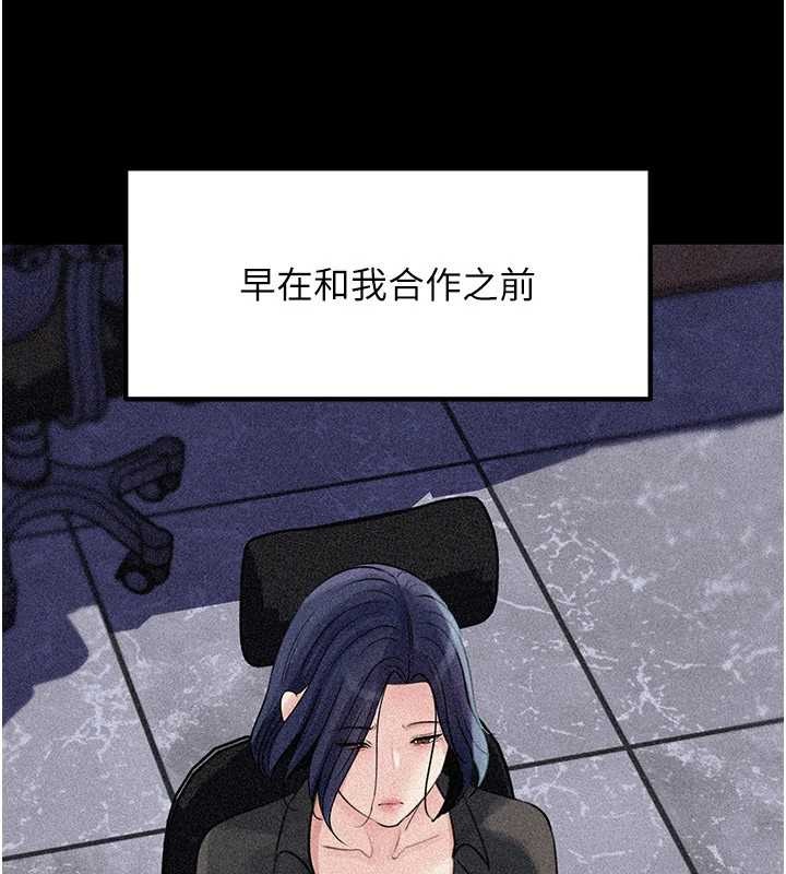 岳母为何那样 - 第91話-我的鮑鮑已經餓壞了♥ - page 24