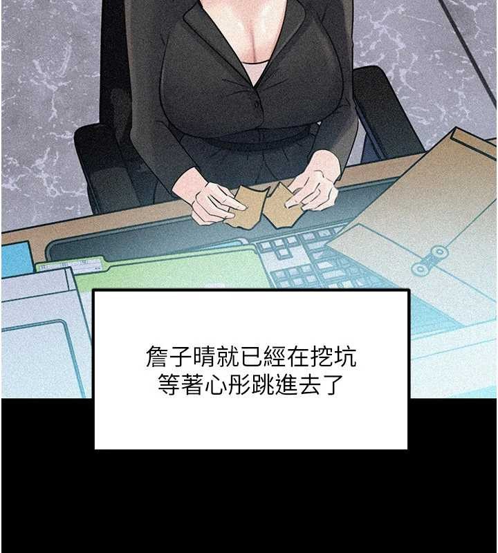 岳母为何那样 - 第91話-我的鮑鮑已經餓壞了♥ - page 25