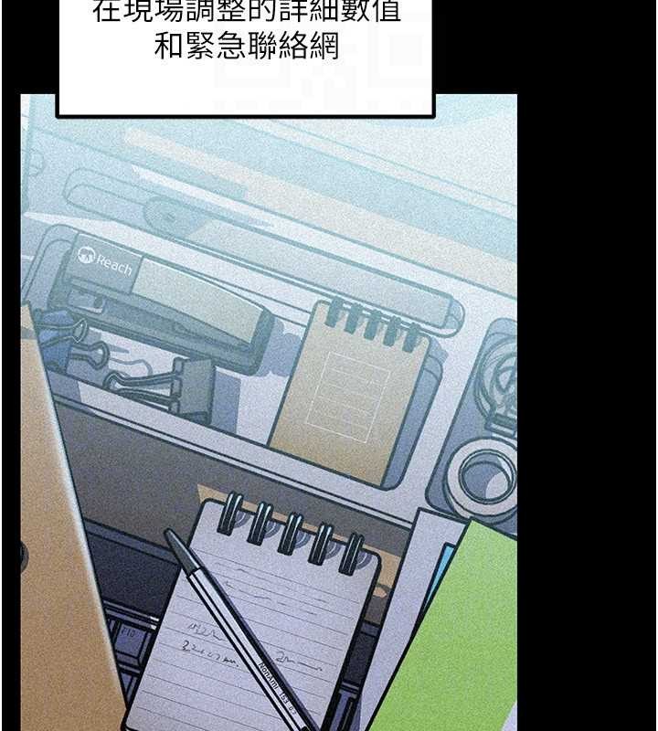岳母为何那样 - 第91話-我的鮑鮑已經餓壞了♥ - page 27