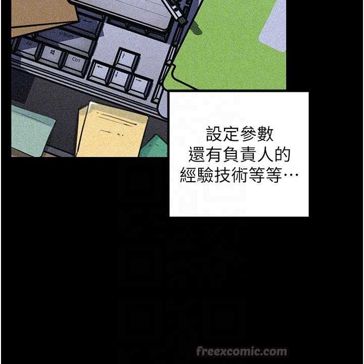 岳母为何那样 - 第91話-我的鮑鮑已經餓壞了♥ - page 28