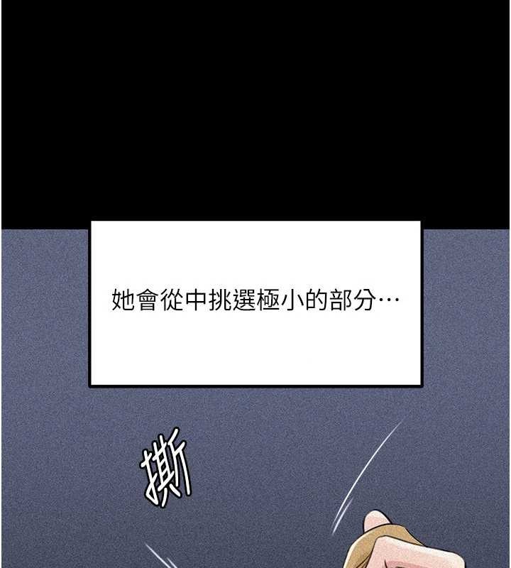 岳母为何那样 - 第91話-我的鮑鮑已經餓壞了♥ - page 29