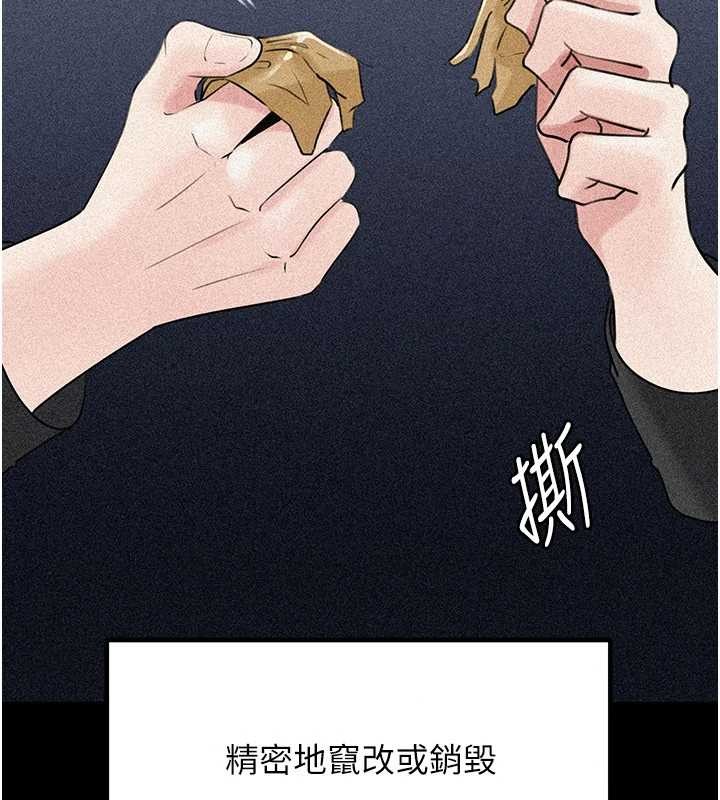 岳母为何那样 - 第91話-我的鮑鮑已經餓壞了♥ - page 30