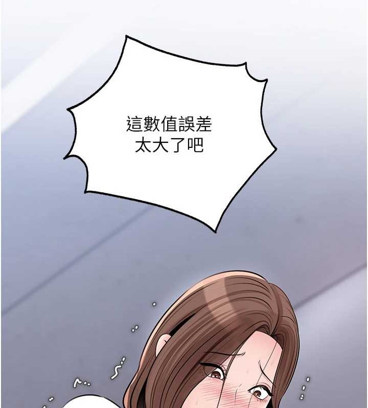 岳母为何那样 - 第91話-我的鮑鮑已經餓壞了♥ - page 40