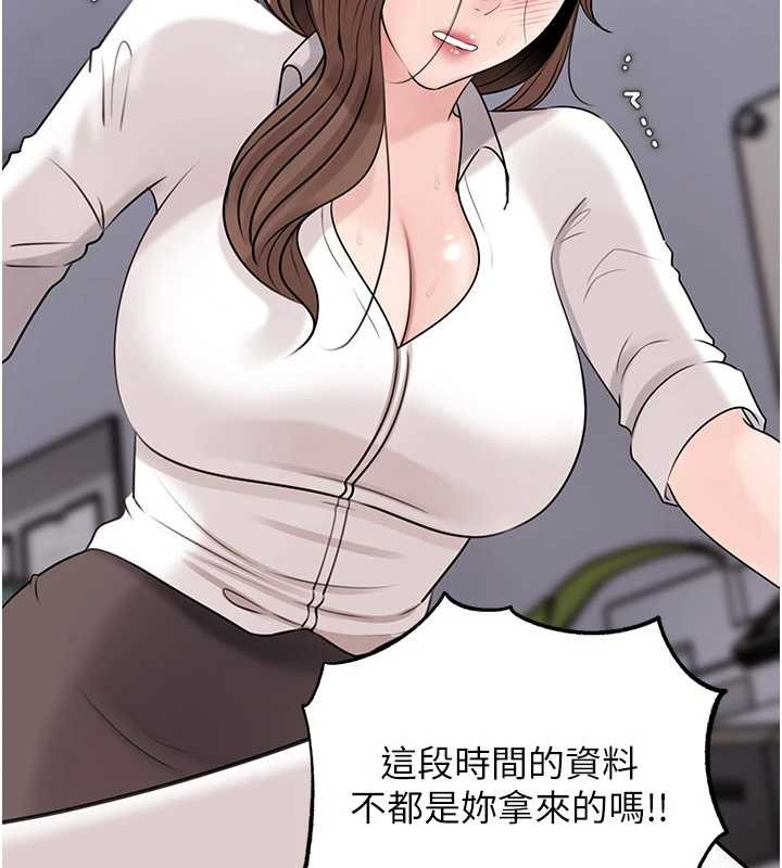 岳母为何那样 - 第91話-我的鮑鮑已經餓壞了♥ - page 41