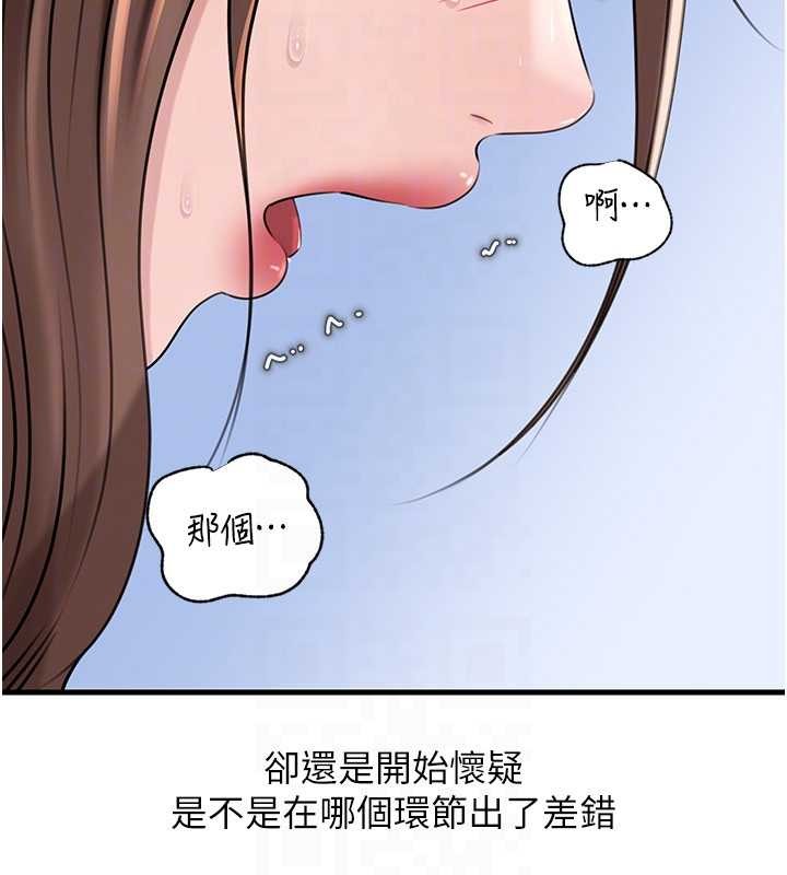 岳母为何那样 - 第91話-我的鮑鮑已經餓壞了♥ - page 44