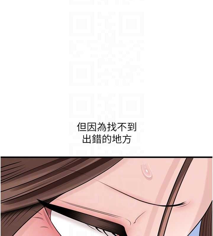 岳母为何那样 - 第91話-我的鮑鮑已經餓壞了♥ - page 45