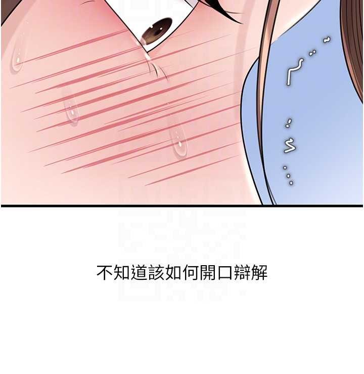 岳母为何那样 - 第91話-我的鮑鮑已經餓壞了♥ - page 46