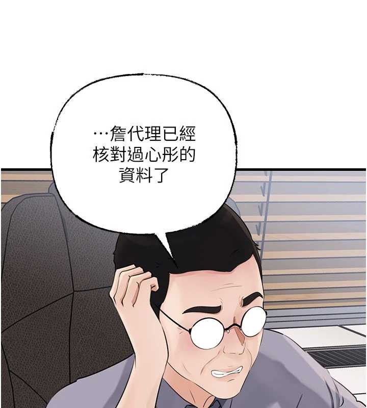 岳母为何那样 - 第91話-我的鮑鮑已經餓壞了♥ - page 47