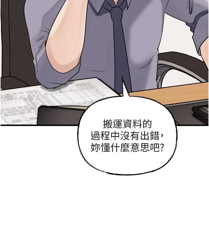 岳母为何那样 - 第91話-我的鮑鮑已經餓壞了♥ - page 48