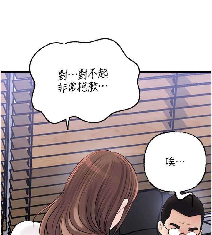 岳母为何那样 - 第91話-我的鮑鮑已經餓壞了♥ - page 49
