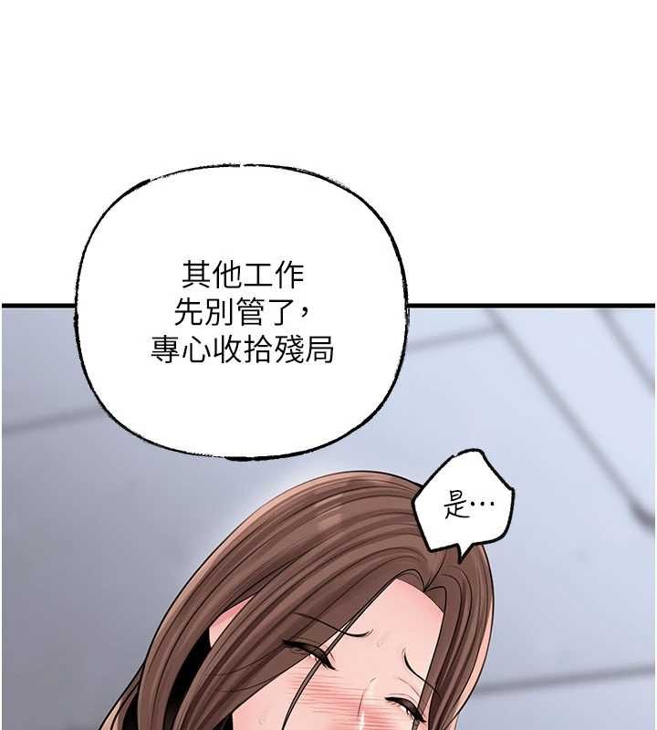 岳母为何那样 - 第91話-我的鮑鮑已經餓壞了♥ - page 51