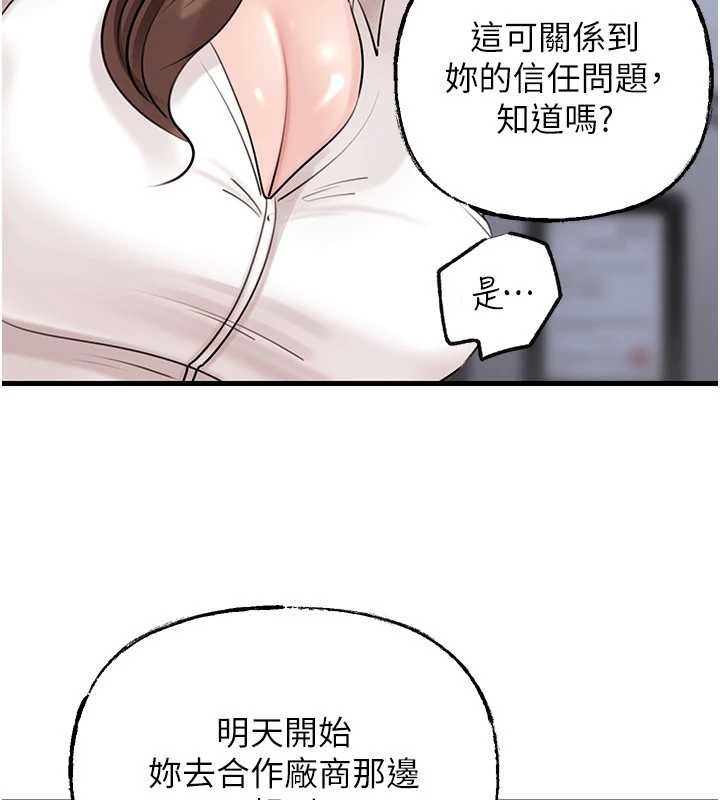 岳母为何那样 - 第91話-我的鮑鮑已經餓壞了♥ - page 53