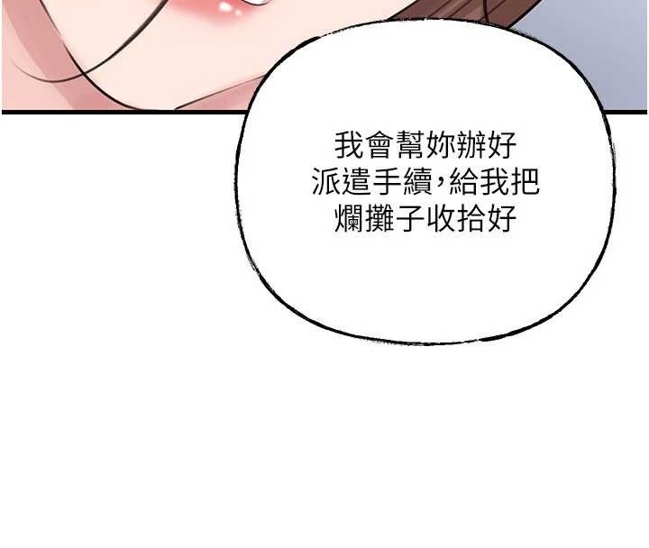 岳母为何那样 - 第91話-我的鮑鮑已經餓壞了♥ - page 55