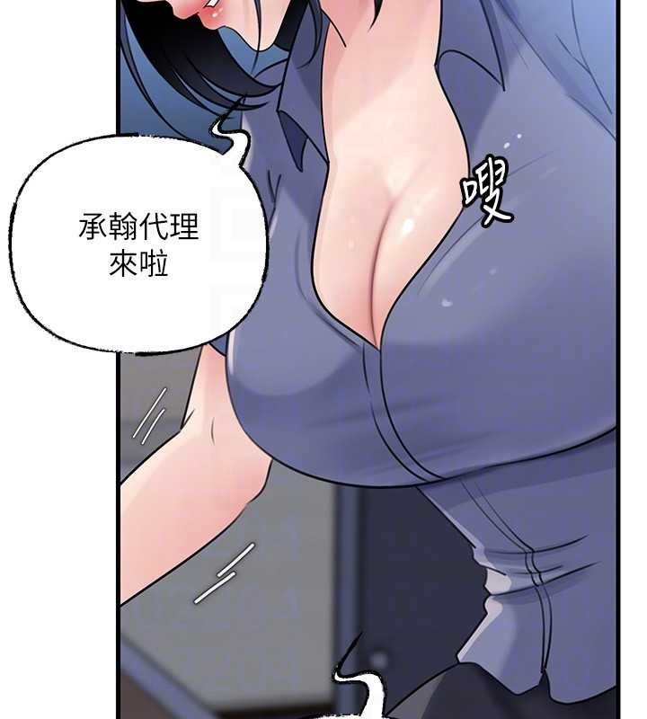 岳母为何那样 - 第91話-我的鮑鮑已經餓壞了♥ - page 63