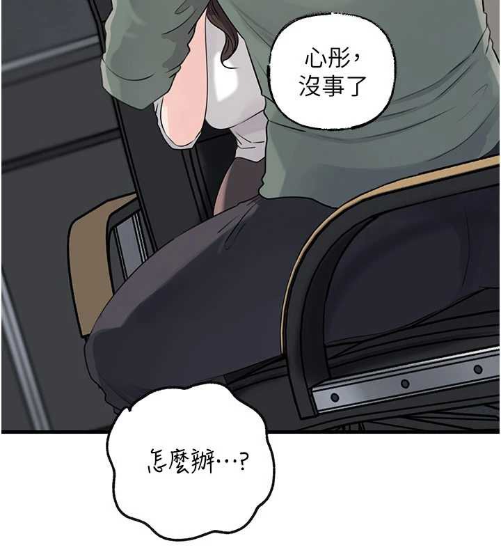 岳母为何那样 - 第91話-我的鮑鮑已經餓壞了♥ - page 66