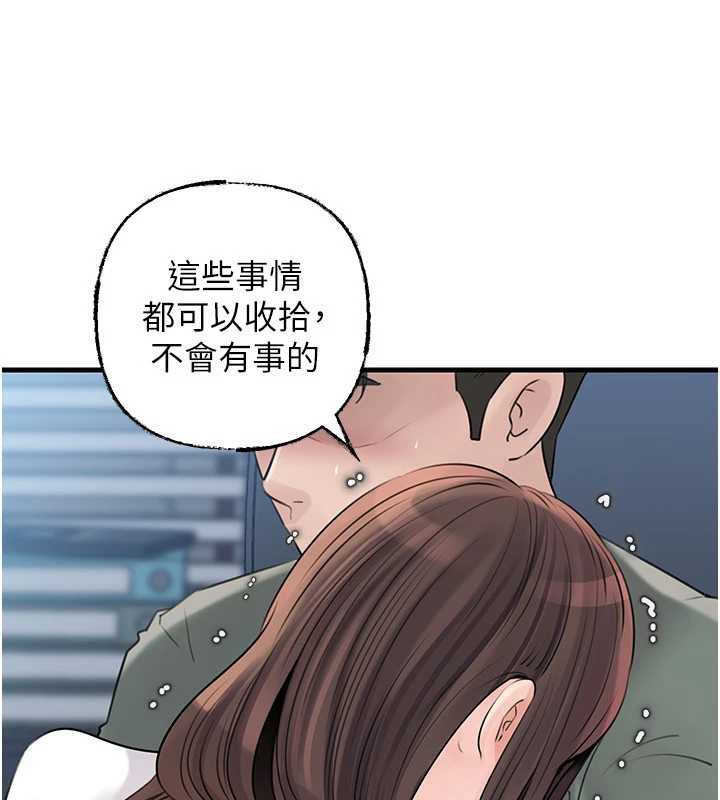 岳母为何那样 - 第91話-我的鮑鮑已經餓壞了♥ - page 67