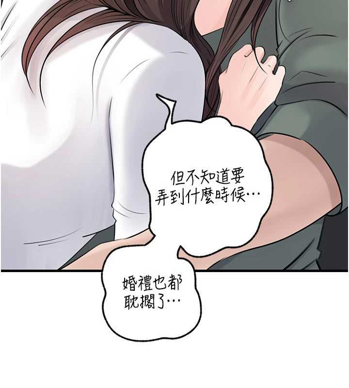 岳母为何那样 - 第91話-我的鮑鮑已經餓壞了♥ - page 68