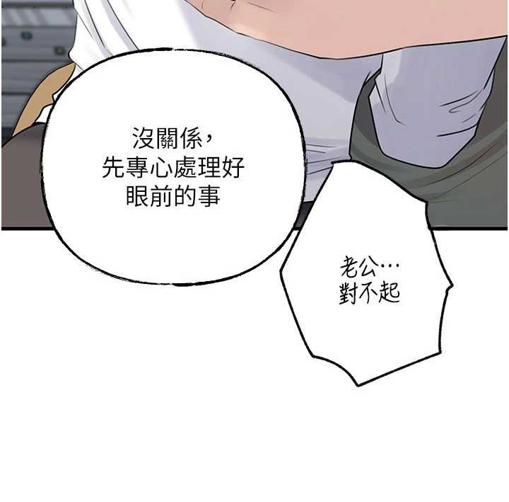岳母为何那样 - 第91話-我的鮑鮑已經餓壞了♥ - page 71