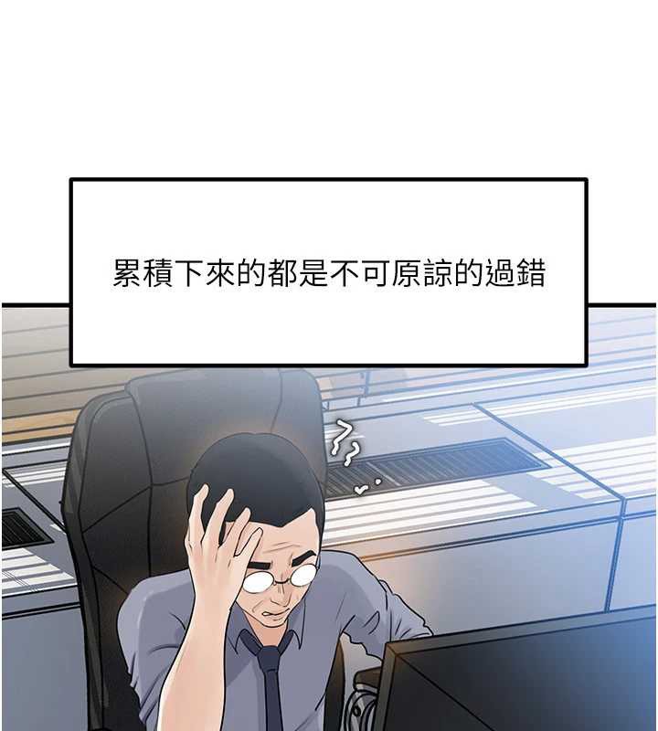 岳母为何那样 - 第91話-我的鮑鮑已經餓壞了♥ - page 72