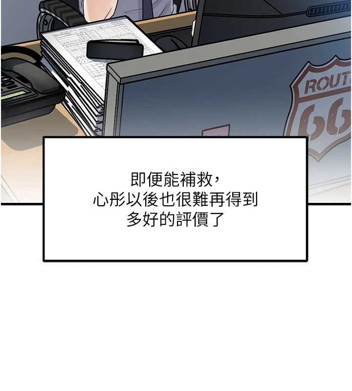 岳母为何那样 - 第91話-我的鮑鮑已經餓壞了♥ - page 73