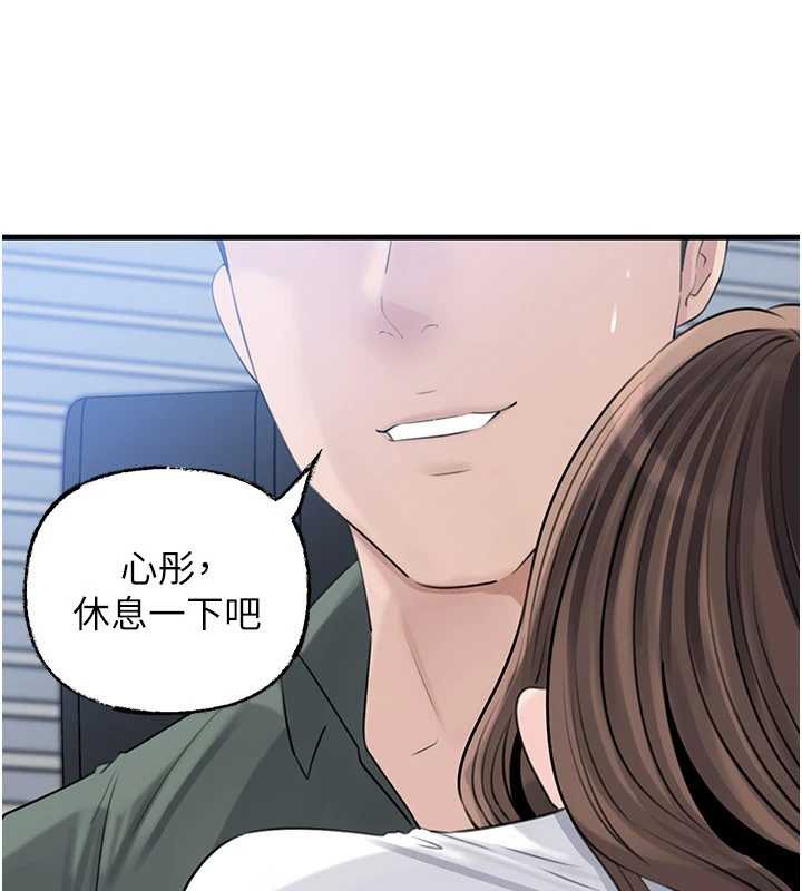 岳母为何那样 - 第91話-我的鮑鮑已經餓壞了♥ - page 74