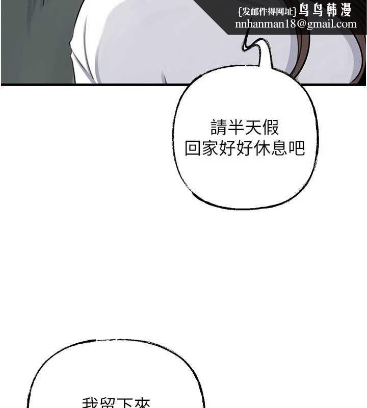 岳母为何那样 - 第91話-我的鮑鮑已經餓壞了♥ - page 75