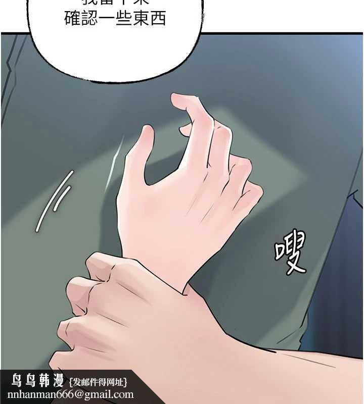 岳母为何那样 - 第91話-我的鮑鮑已經餓壞了♥ - page 76