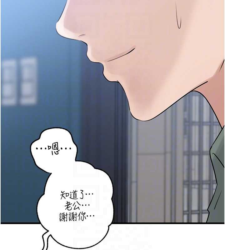 岳母为何那样 - 第91話-我的鮑鮑已經餓壞了♥ - page 79