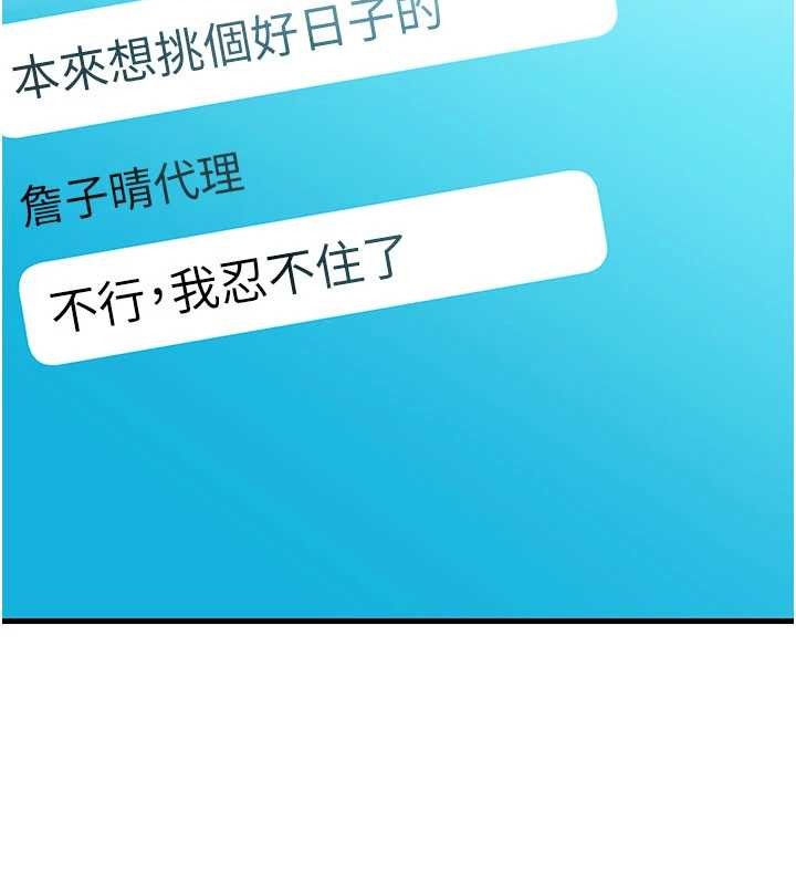 岳母为何那样 - 第91話-我的鮑鮑已經餓壞了♥ - page 85