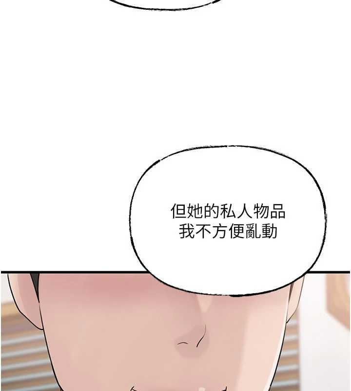 岳母为何那样 - 第91話-我的鮑鮑已經餓壞了♥ - page 91