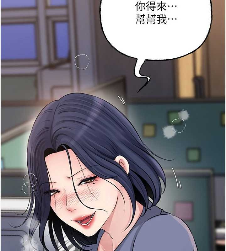 岳母为何那样 - 第91話-我的鮑鮑已經餓壞了♥ - page 93
