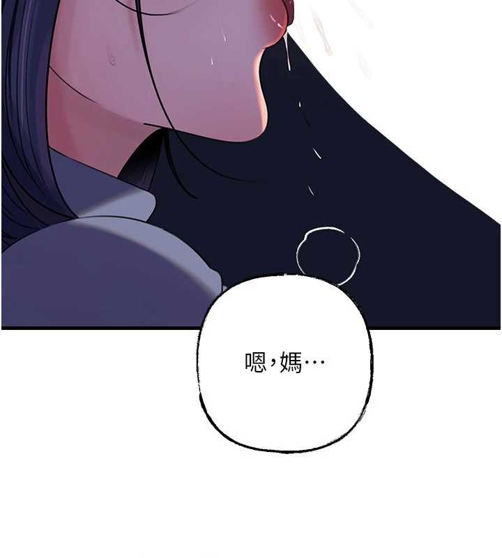 岳母为何那样 - 第91話-我的鮑鮑已經餓壞了♥ - page 100