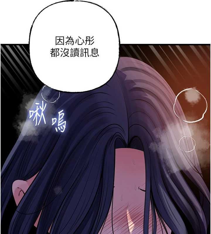 岳母为何那样 - 第91話-我的鮑鮑已經餓壞了♥ - page 101
