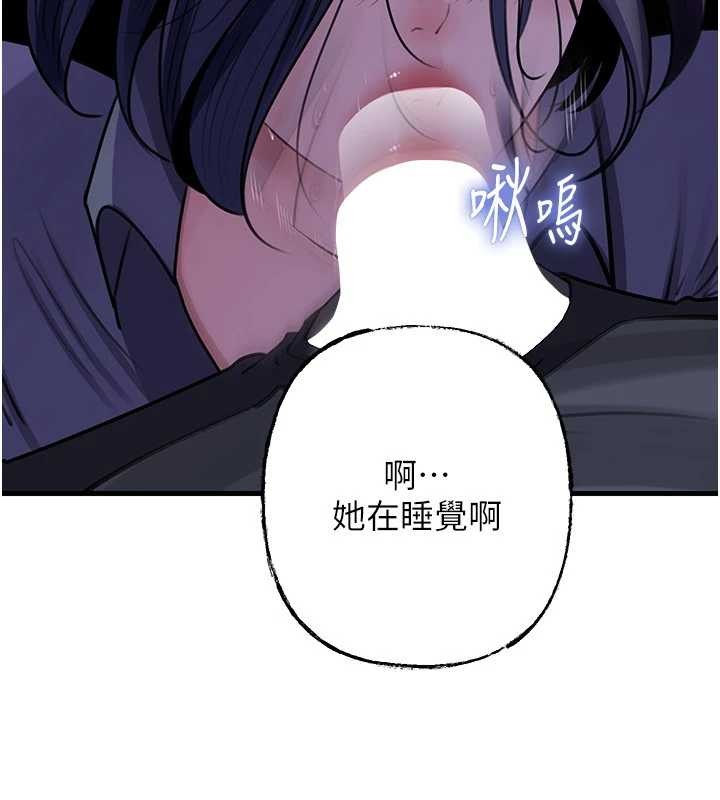 岳母为何那样 - 第91話-我的鮑鮑已經餓壞了♥ - page 102
