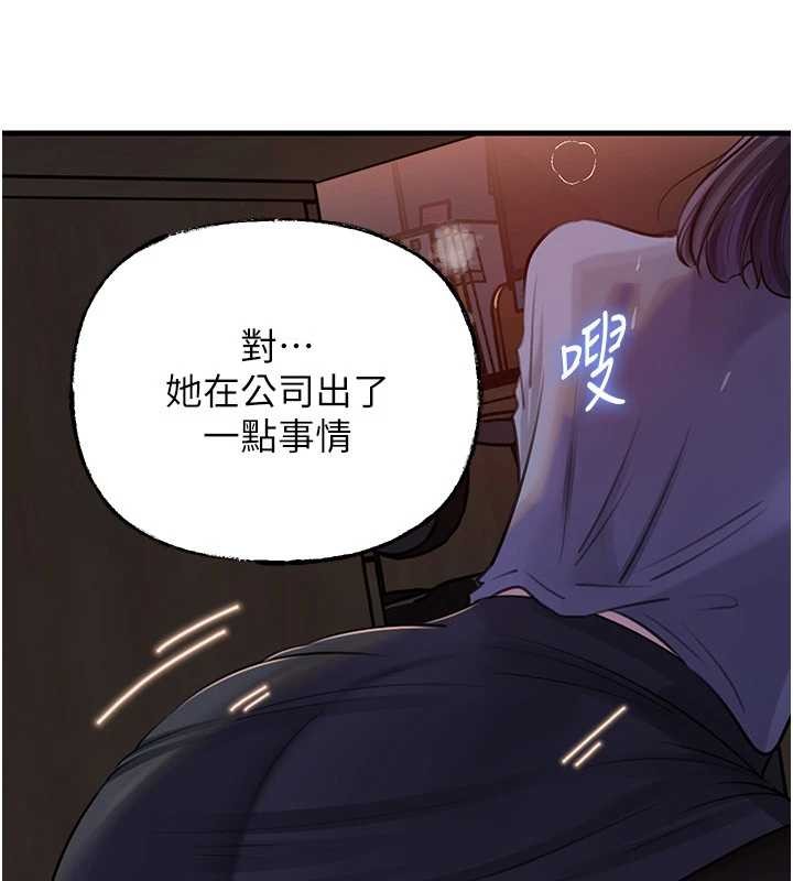 岳母为何那样 - 第91話-我的鮑鮑已經餓壞了♥ - page 103
