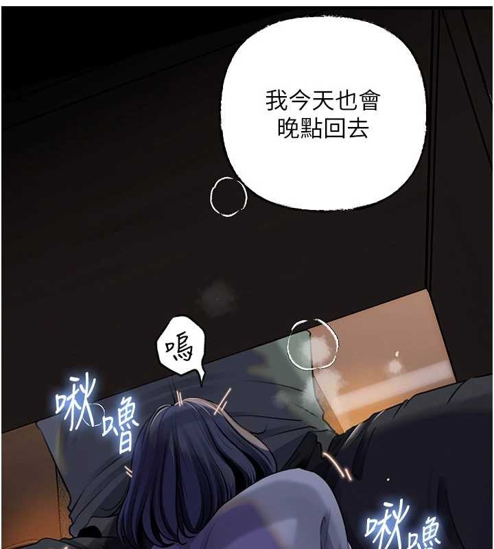 岳母为何那样 - 第91話-我的鮑鮑已經餓壞了♥ - page 108