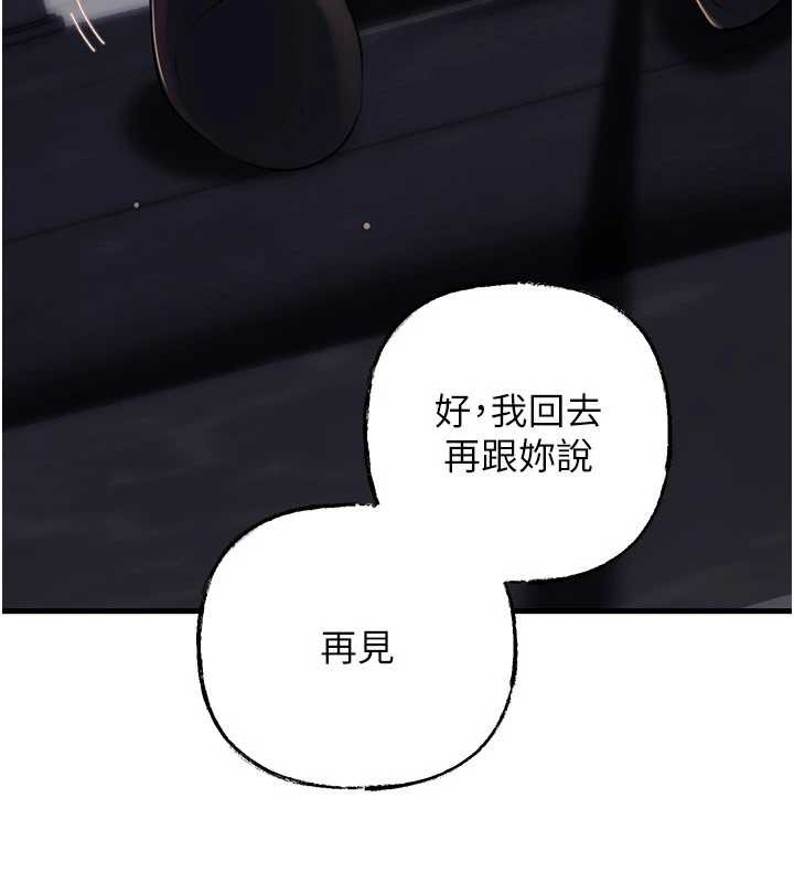 岳母为何那样 - 第91話-我的鮑鮑已經餓壞了♥ - page 110