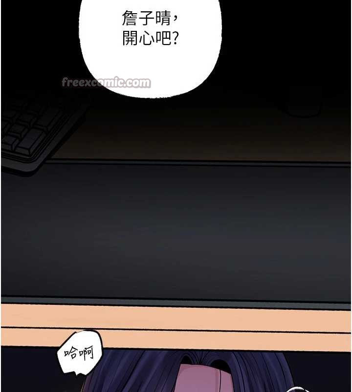 岳母为何那样 - 第91話-我的鮑鮑已經餓壞了♥ - page 112