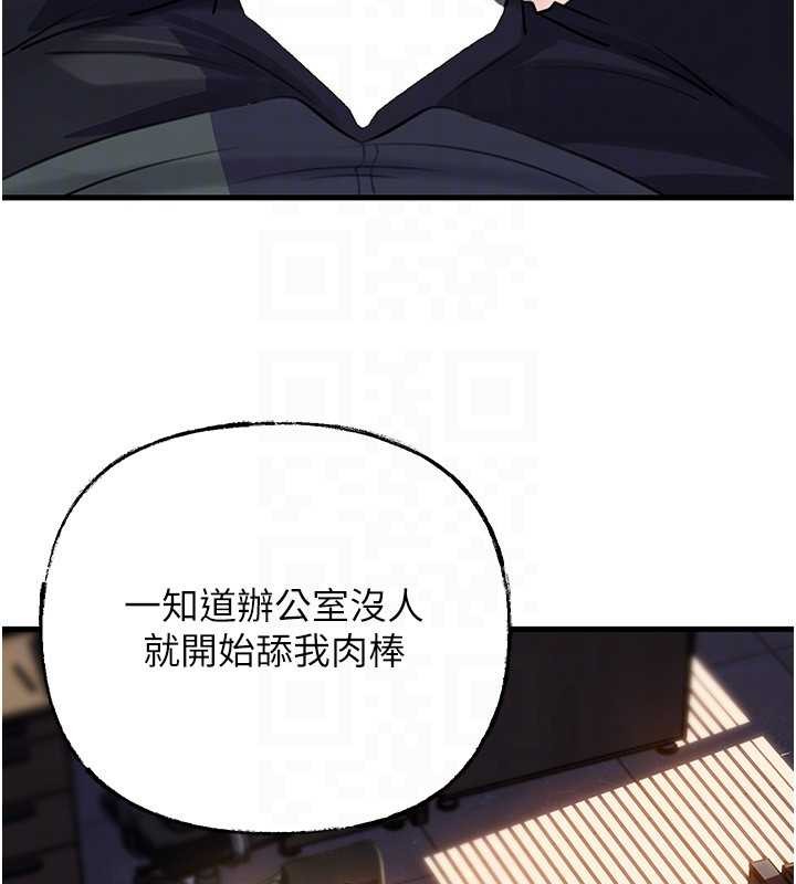岳母为何那样 - 第91話-我的鮑鮑已經餓壞了♥ - page 115