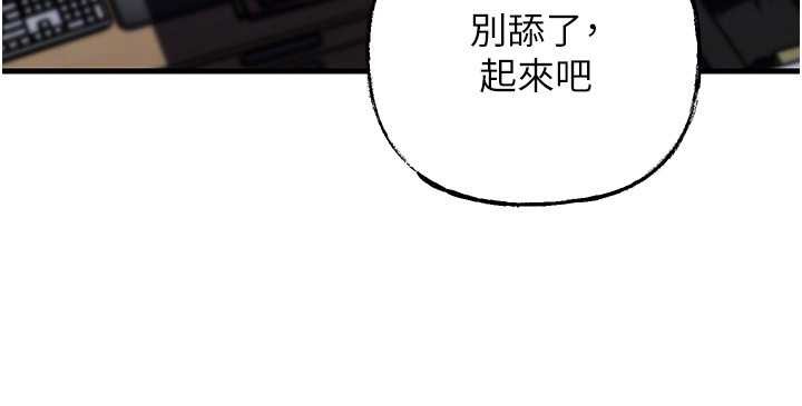岳母为何那样 - 第91話-我的鮑鮑已經餓壞了♥ - page 117