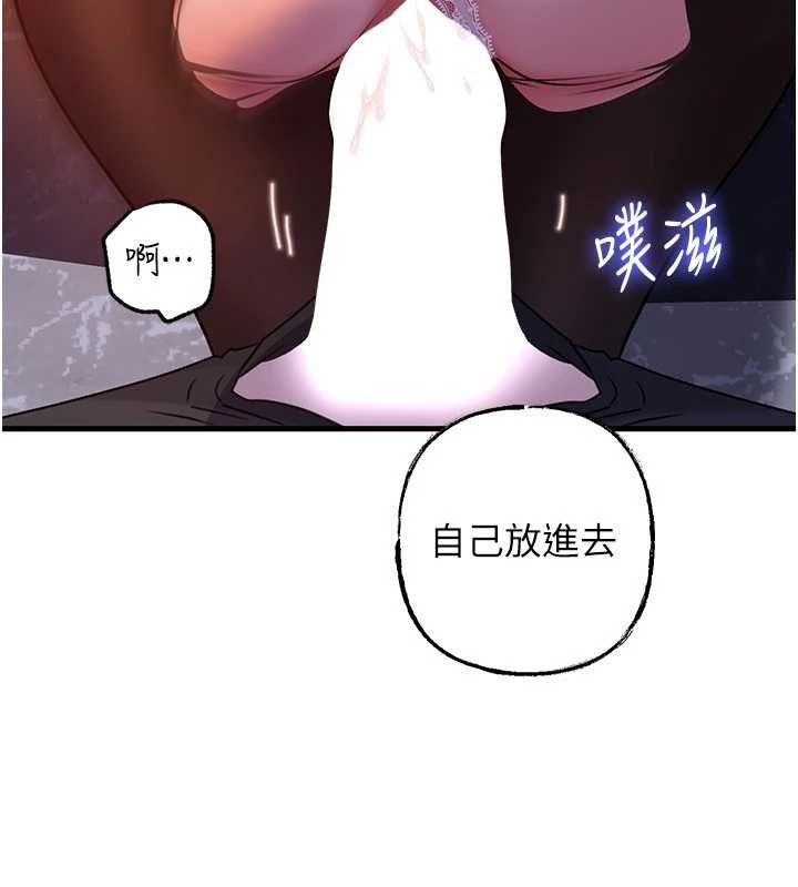 岳母为何那样 - 第91話-我的鮑鮑已經餓壞了♥ - page 121