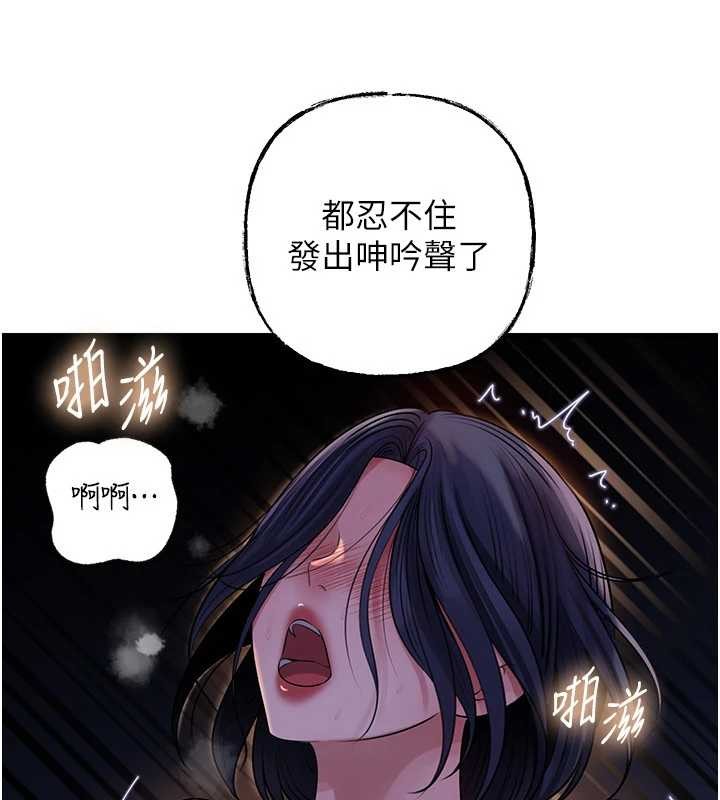 岳母为何那样 - 第91話-我的鮑鮑已經餓壞了♥ - page 128