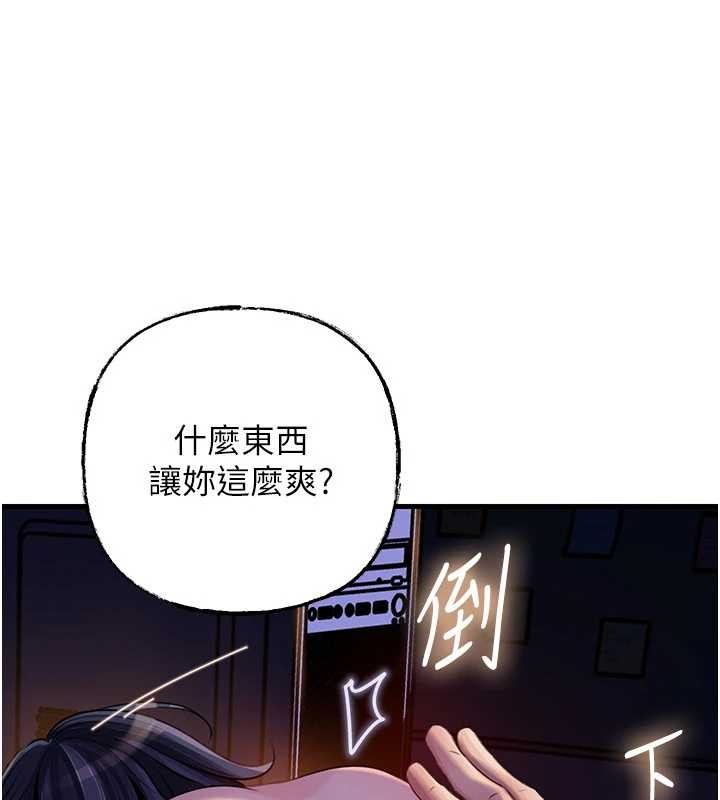 岳母为何那样 - 第91話-我的鮑鮑已經餓壞了♥ - page 130