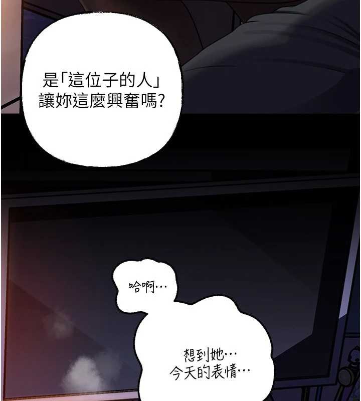 岳母为何那样 - 第91話-我的鮑鮑已經餓壞了♥ - page 132