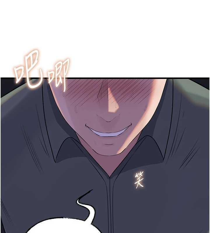 岳母为何那样 - 第91話-我的鮑鮑已經餓壞了♥ - page 136