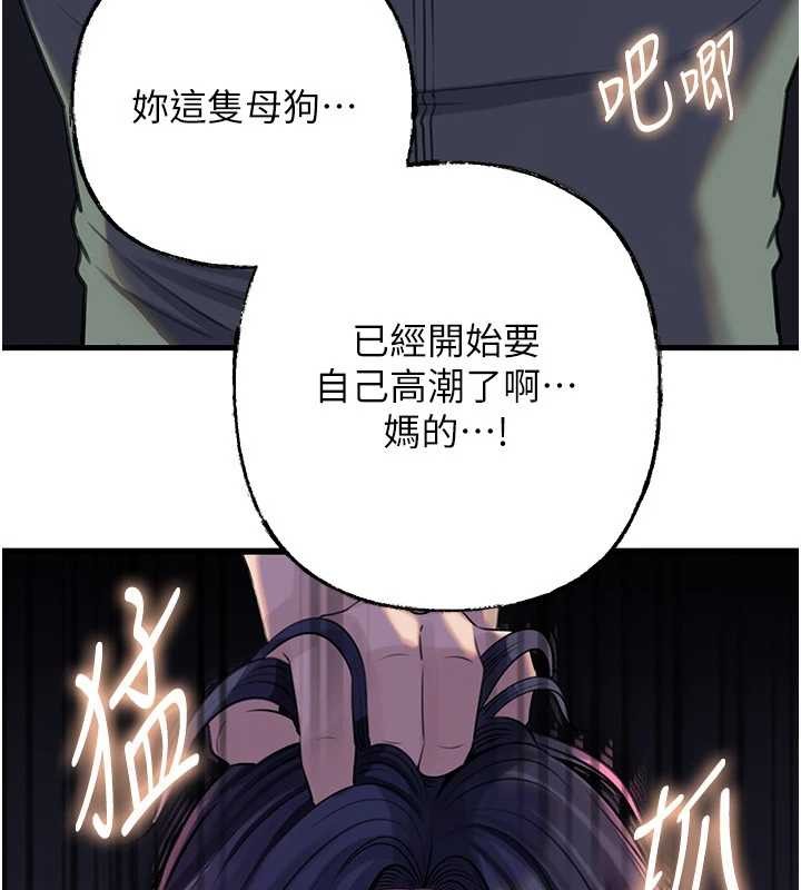 岳母为何那样 - 第91話-我的鮑鮑已經餓壞了♥ - page 137